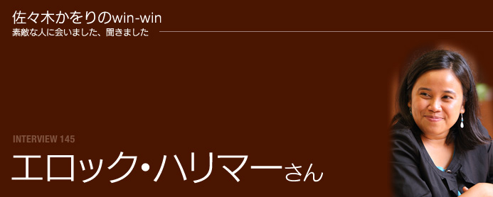 佐々木かをりのwin-win 素敵な人に会いました、聞きました